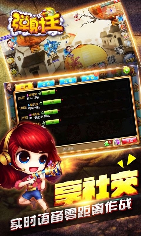 彈射王手游官網(wǎng)版下載