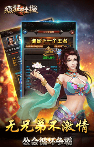 瘋狂掛機手游官網版