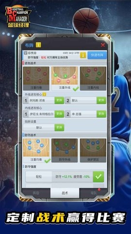 NBA籃球經(jīng)理游戲下載