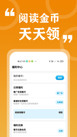 七看小說(shuō)app