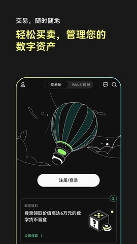 歐 易app官網(wǎng)下載