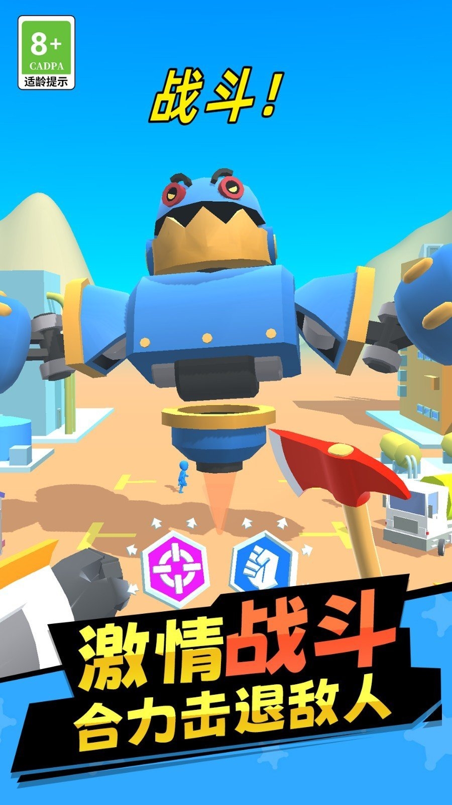 機(jī)器人拯救城市游戲無(wú)廣告版下載