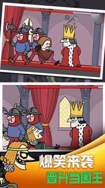 我要當國王下載安裝正版
