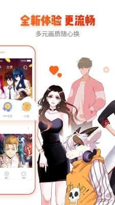 茉莉漫畫軟件下載