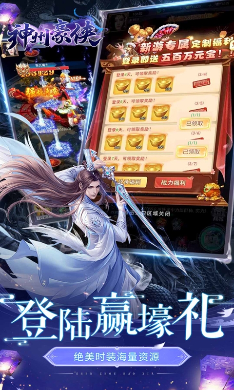 神州豪俠(0.1折扣版)