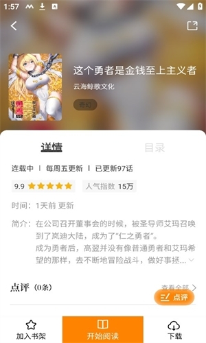 酷漫熊純凈版下載