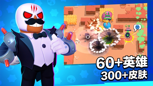 荒野亂斗國際服手游