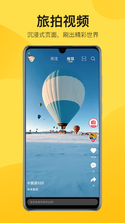 山水途最新版下載