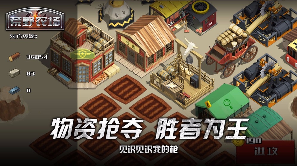 荒野農(nóng)場(chǎng)游戲下載