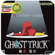幽靈詭計下載手機版安裝 3.0