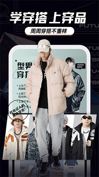 穿搭有品服裝搭配app最新版