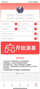 光遇音樂盒自動彈琴app