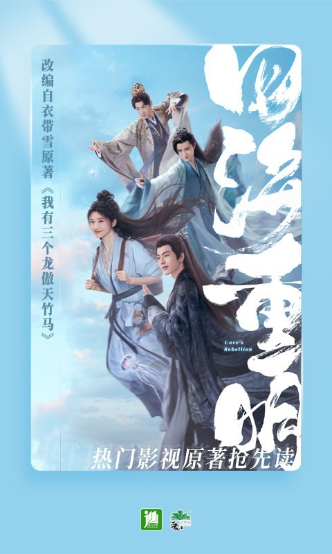 晉江文學(xué)城手機(jī)版軟件下載