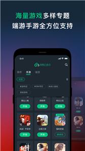 網易云游戲app官方版