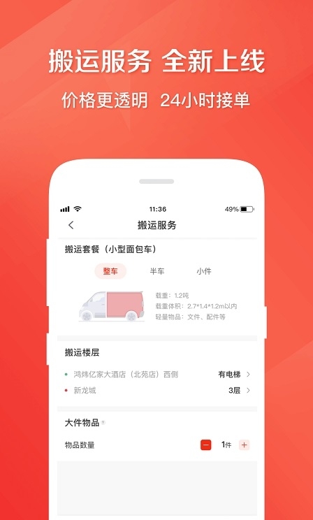 快狗打車軟件最新版下載