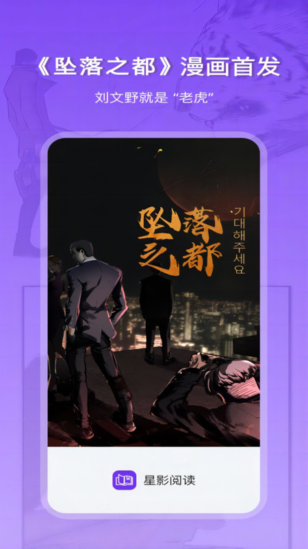 星影閱讀官網版