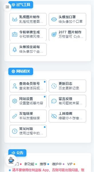 mikutools原神語音合成下載