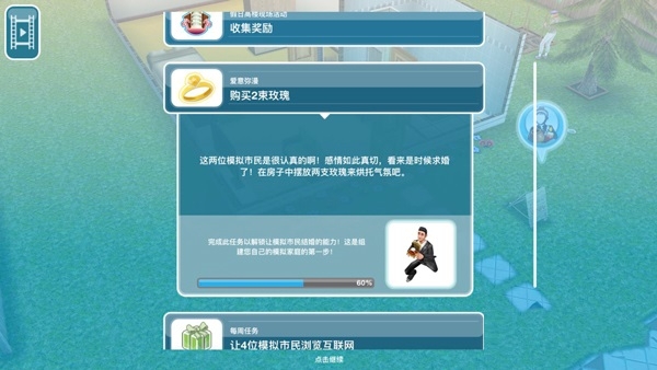 模擬市民下載手機版中文版