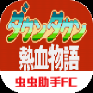 熱血物語手游下載安裝最新版 2021.06.15.11