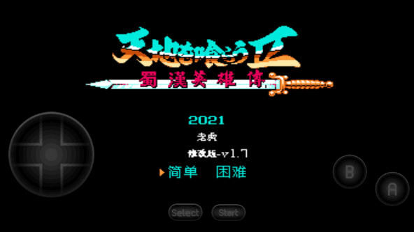 吞食天地2復(fù)刻版