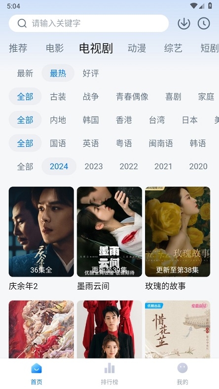 劇白白官方下載安卓版