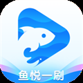 魚悅一刷app安卓版下載 1.0.0