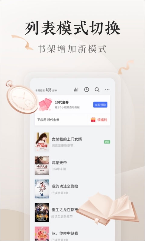 vivo電子書app最新版