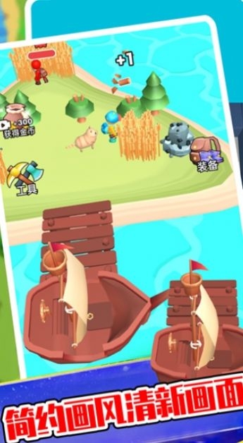 荒島大領主游戲下載