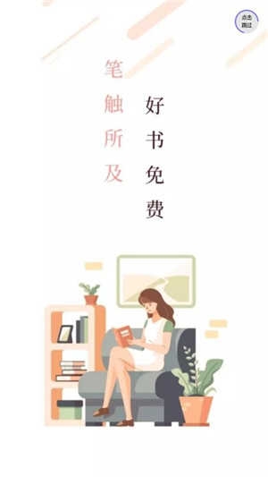 筆觸閣去廣告版下載