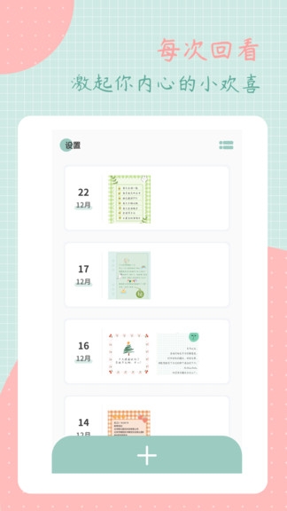 罐頭日記app下載