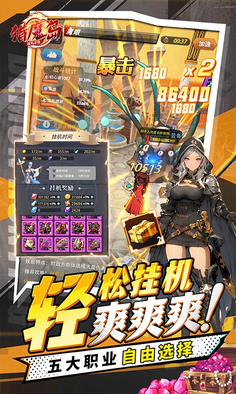 獵魔島0.1折無限送福利下載