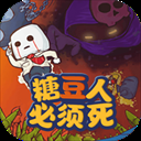 糖豆人必須死游戲最新版手游下載 0.2