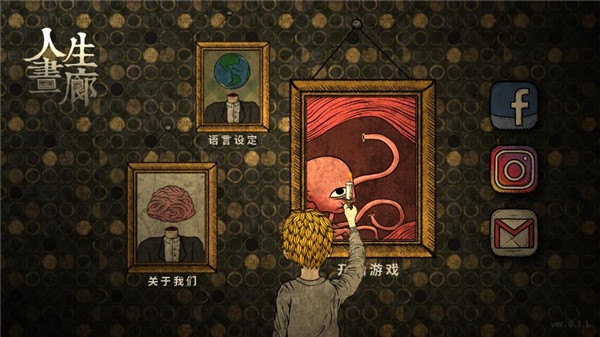 人生畫廊官方版下載