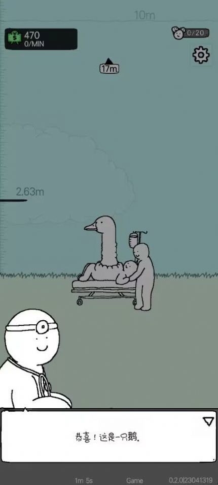 懶惰的鵝正版下載