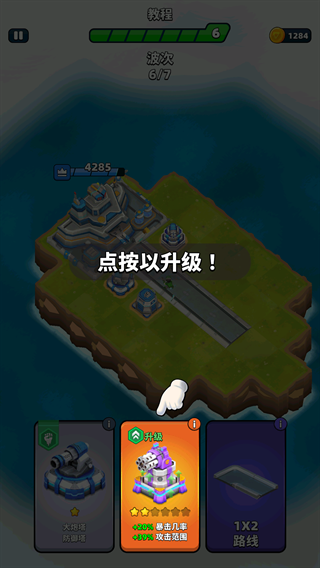 雷霆來襲塔防游戲下載