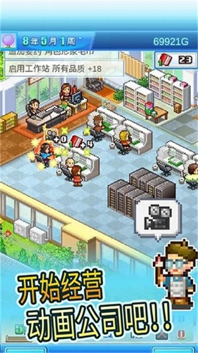 動畫工作室物語最新版下載