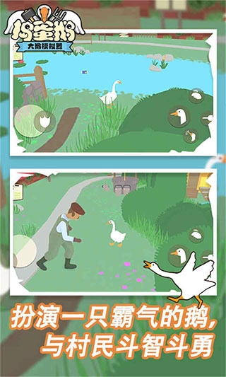 搗蛋鵝官方正版下載無廣告