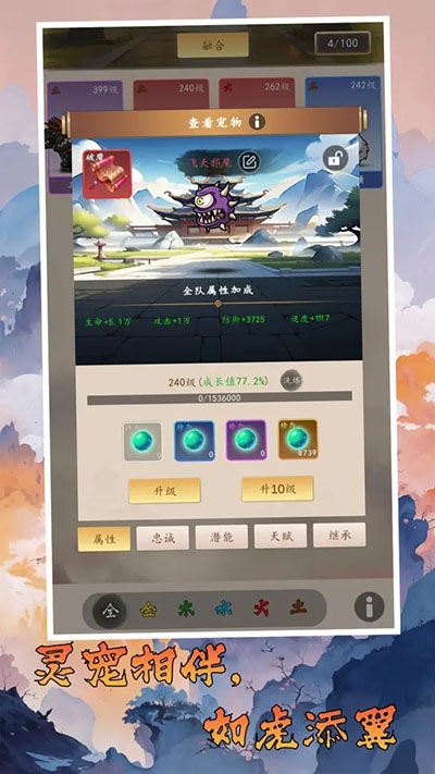 千機(jī)冊(cè)手游官方版下載