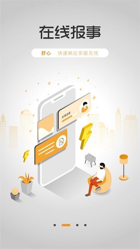 融創歸心社區app下載