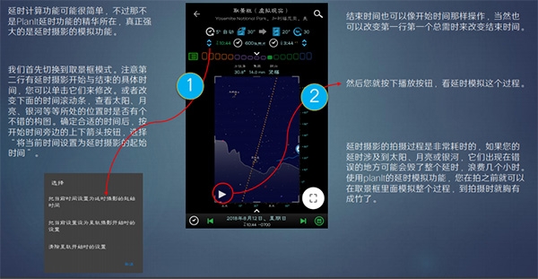planit巧攝官網版