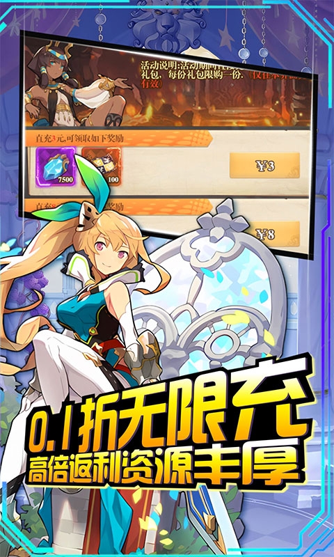 進擊的正太0.1折