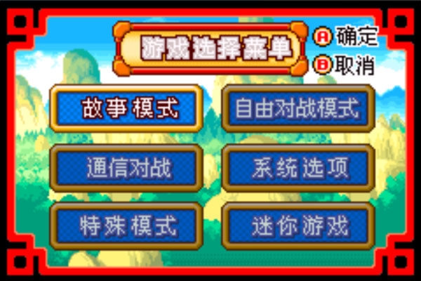 龍珠大冒險(xiǎn)手機(jī)版下載正版