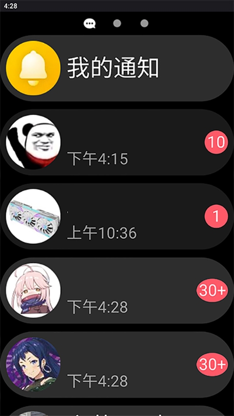 qq手表版下載安卓版