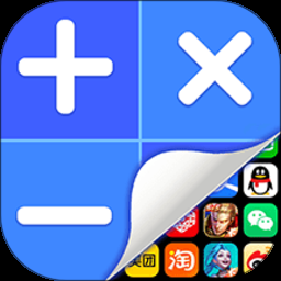 應用隱藏計算器免費版下載無廣告 1.5.7
