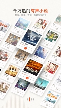 喜馬拉雅聽(tīng)書(shū)免費(fèi)版有聲小說(shuō)