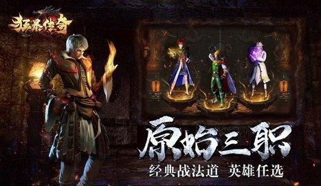 狂暴傳奇下載正版