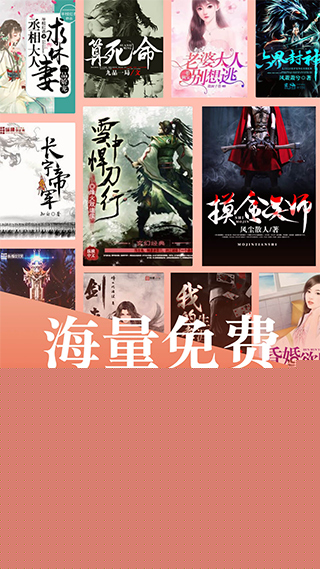 奇跡文學(xué)小說(shuō)下載安裝手機(jī)版免費(fèi)