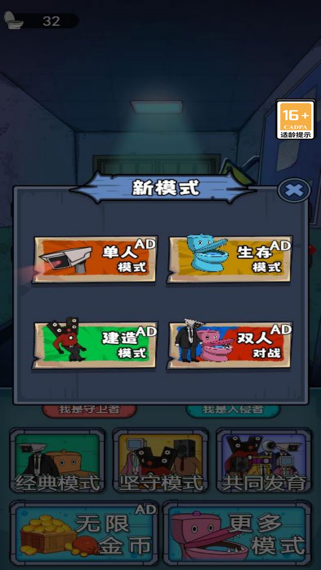 猛鬼覆滅記免廣告