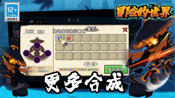 冒險的世界下載