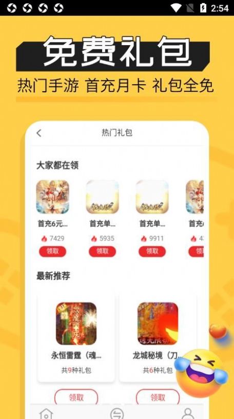 魔魚玩app